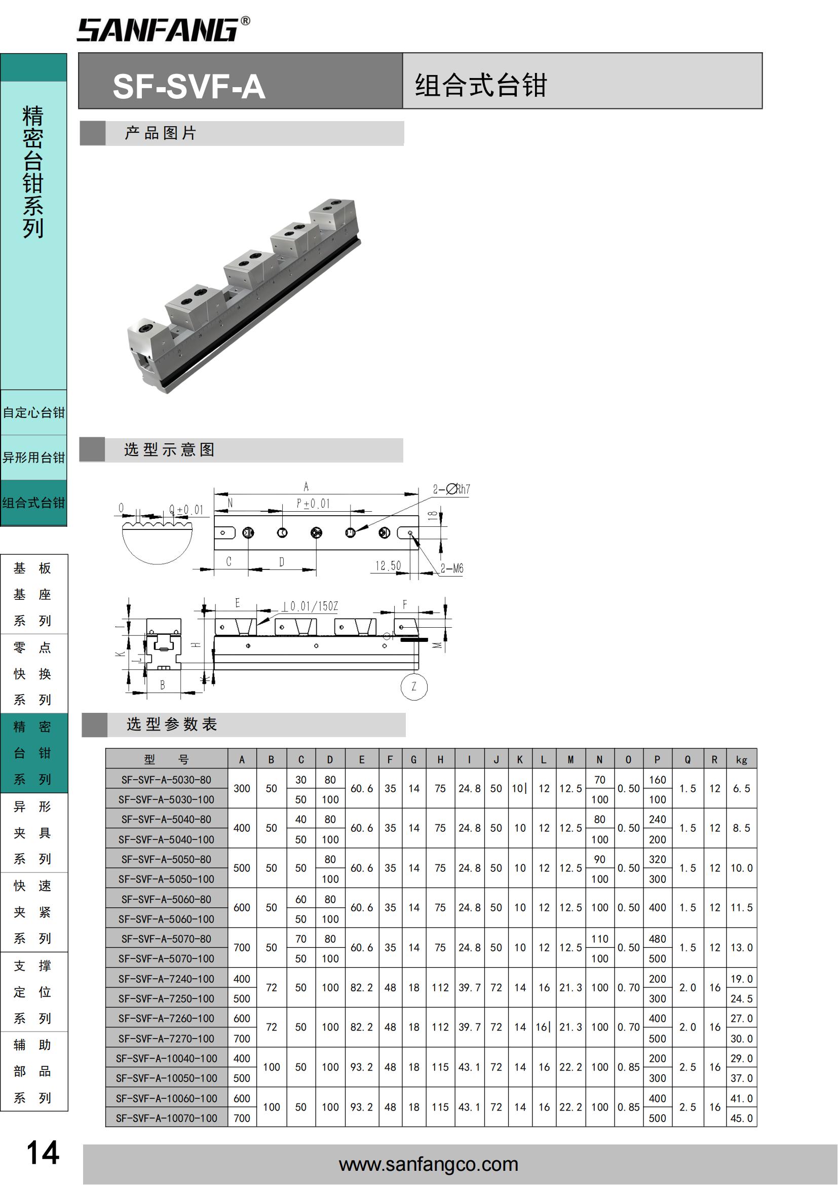 組合式臺(tái)鉗